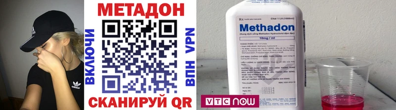 МЕТАДОН methadone KRAKEN ONION Бутурлиновка